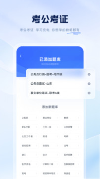 粉笔