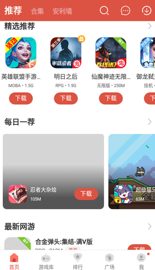 虫虫助手正版