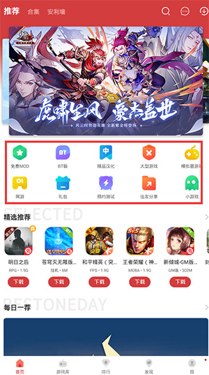 虫虫助手正版