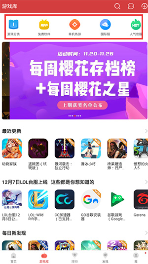 虫虫助手正版