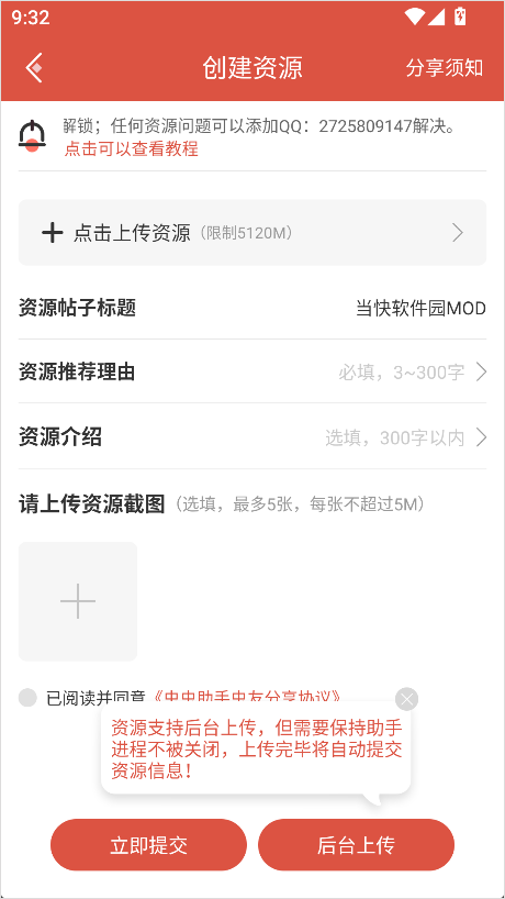 虫虫助手正版