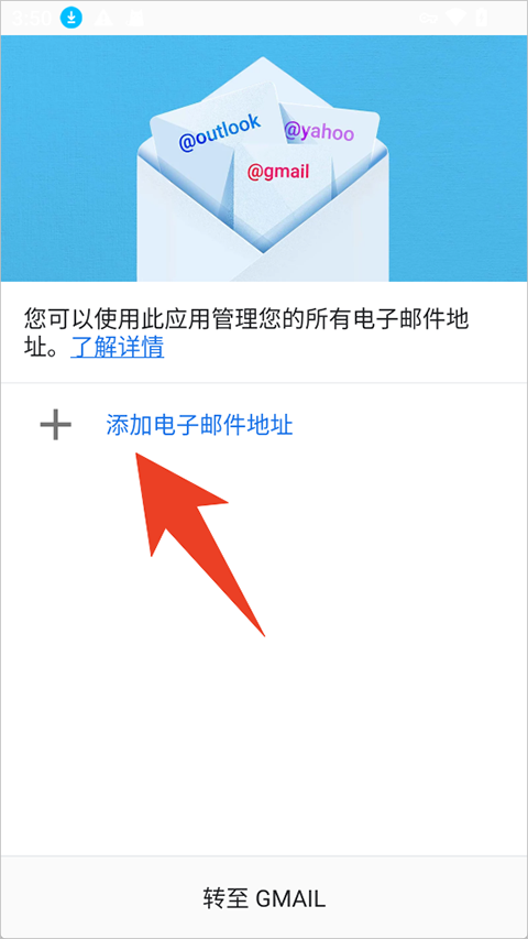 Gmail谷歌邮箱