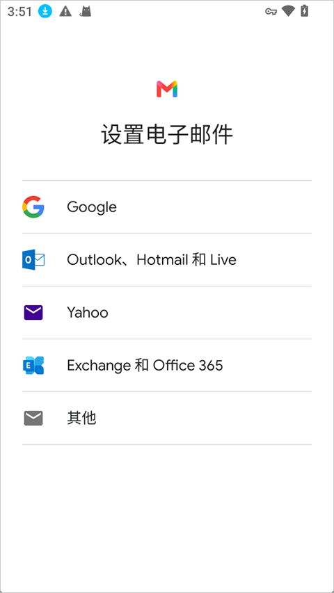 Gmail谷歌邮箱