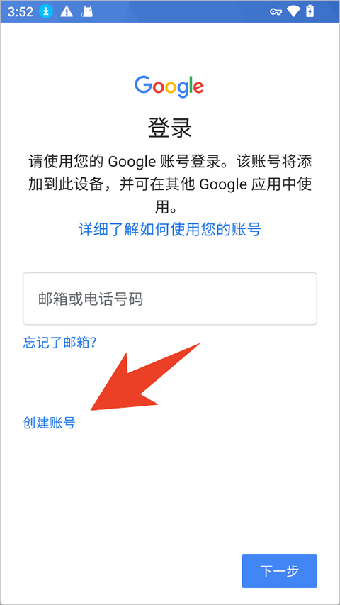 Gmail谷歌邮箱