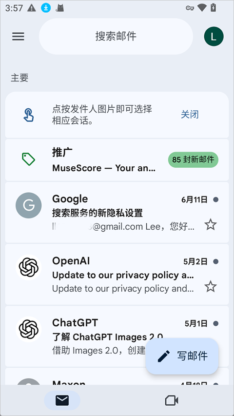 Gmail谷歌邮箱