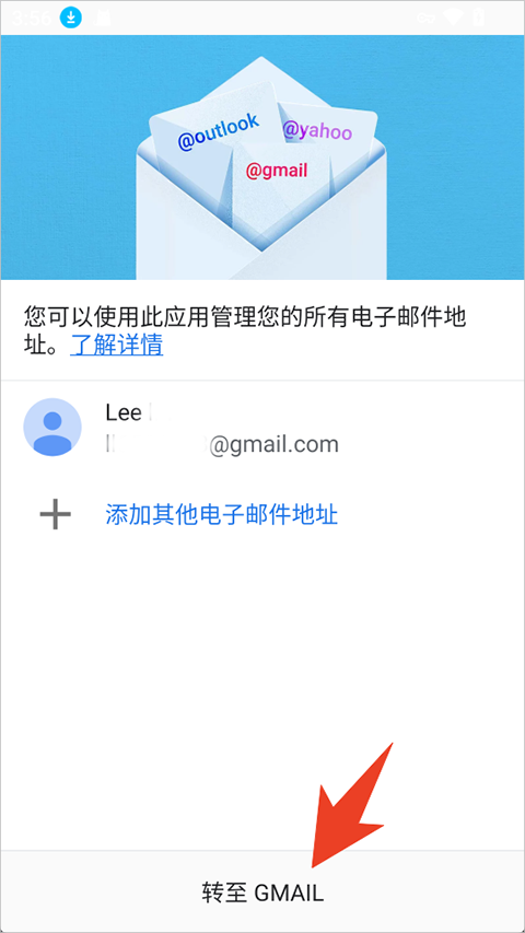 Gmail谷歌邮箱