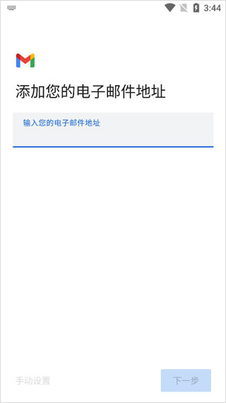 Gmail谷歌邮箱