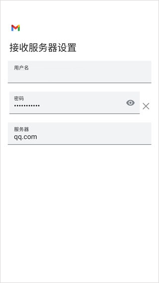 Gmail谷歌邮箱