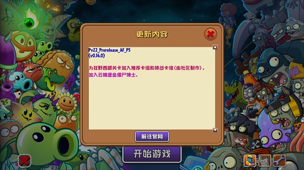 植物大战僵尸2Gardendless