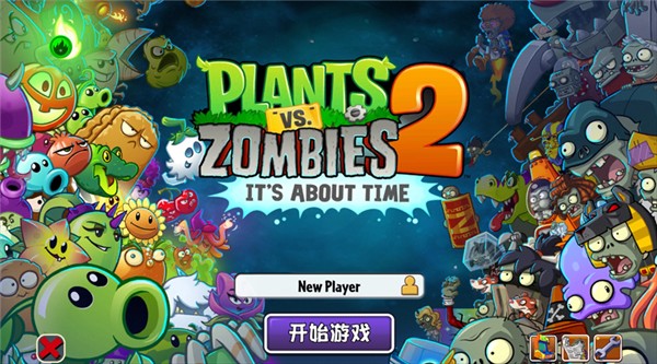 植物大战僵尸2Gardendless