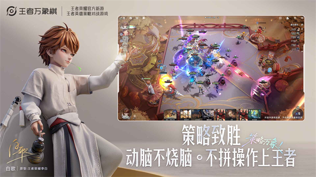 王者万象棋