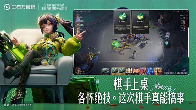 王者万象棋