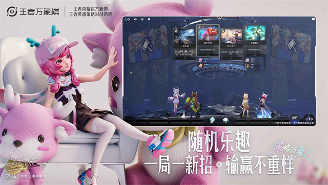 王者万象棋