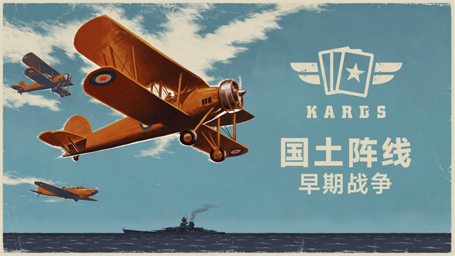 kards澳新风暴