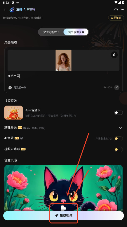 智谱清言AI