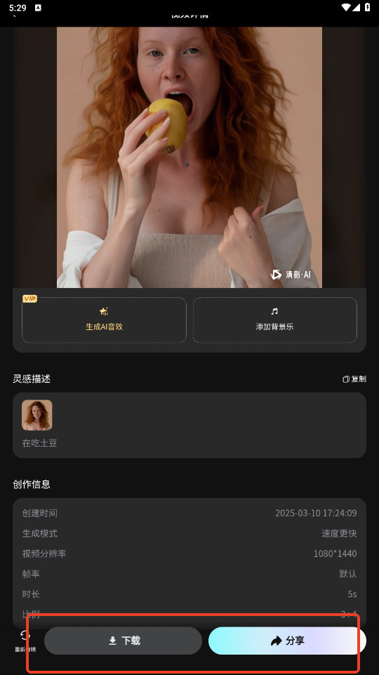 智谱清言AI
