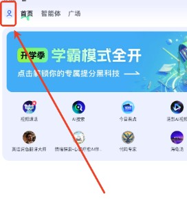 智谱清言AI