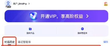 智谱清言AI
