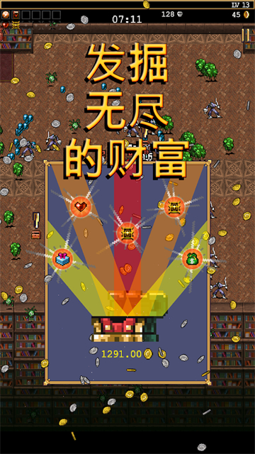 吸血鬼幸存者
