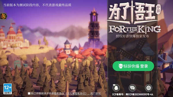 为了吾王