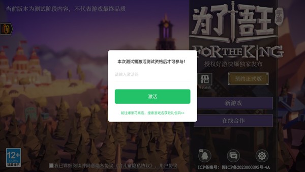 为了吾王