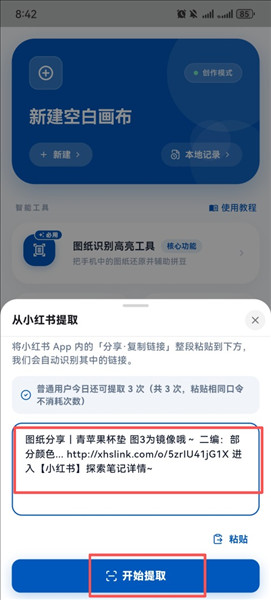 豆猫拼豆