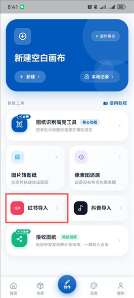 豆猫拼豆