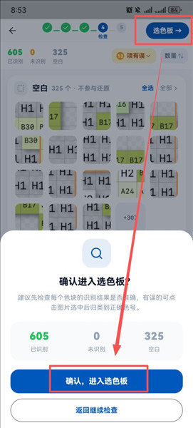 豆猫拼豆