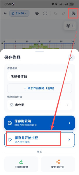 豆猫拼豆