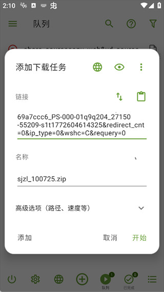 adm下载器