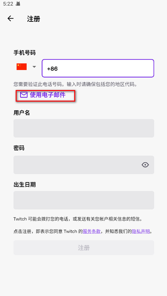 twitch正版