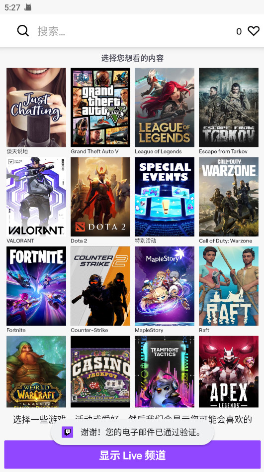 twitch正版