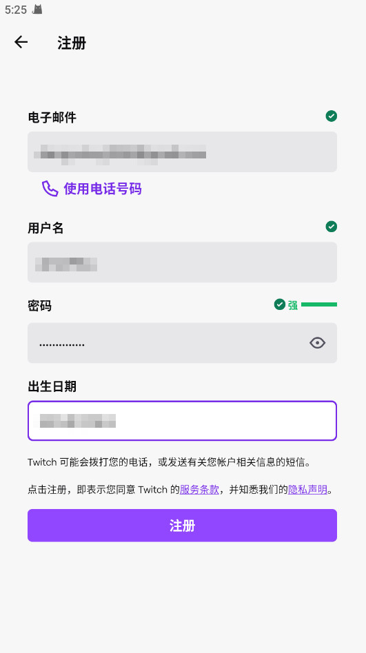 twitch正版