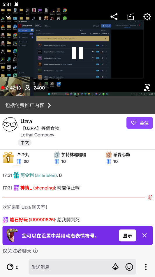 twitch正版