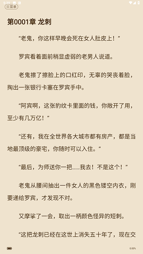 必看免费小说