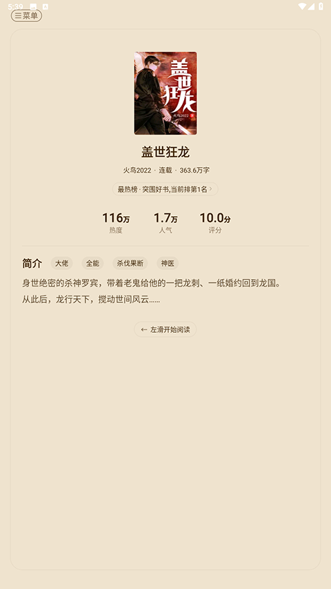 必看免费小说