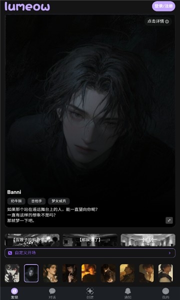 Lumeow官方版