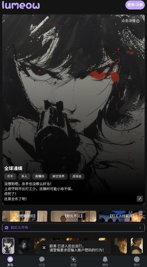 Lumeow官方版