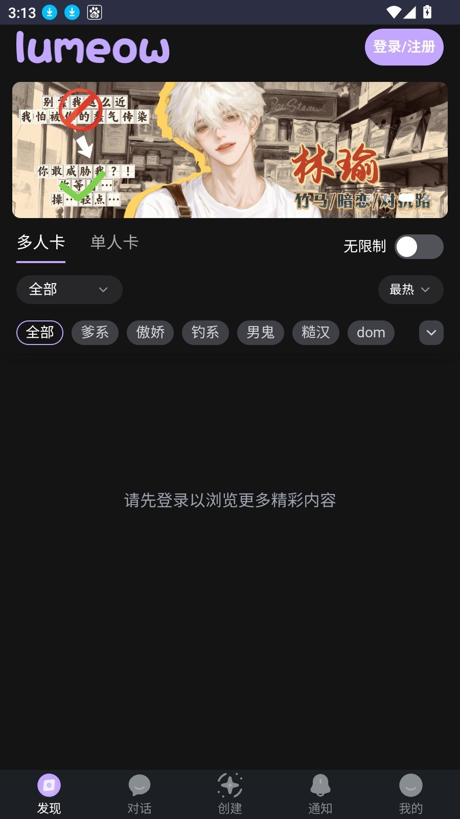 Lumeow官方版