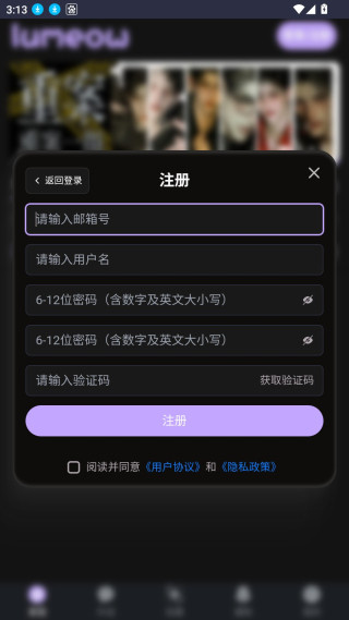 Lumeow官方版