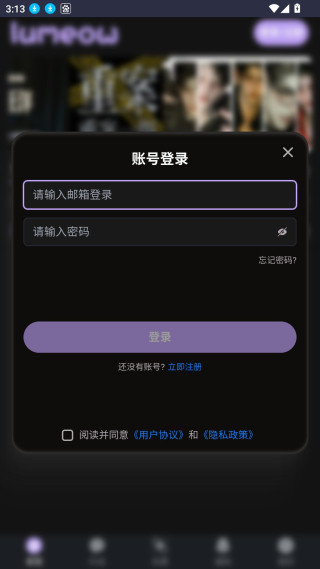 Lumeow官方版