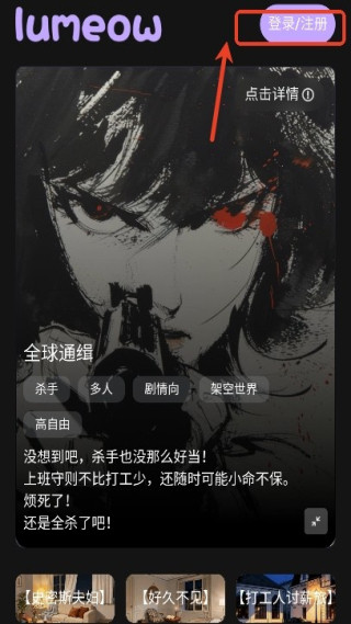 Lumeow官方版