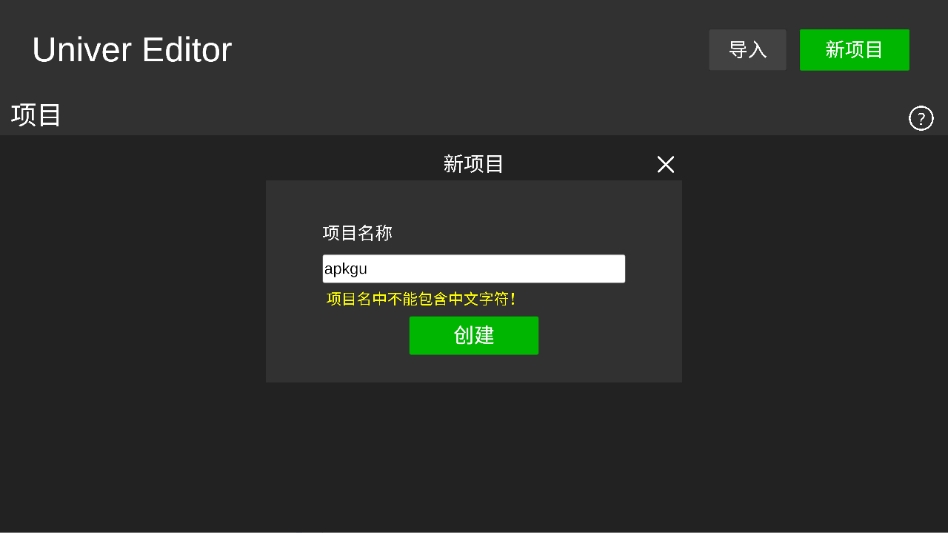 Univer