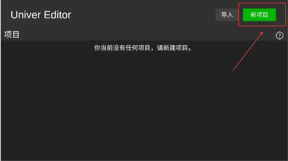 Univer