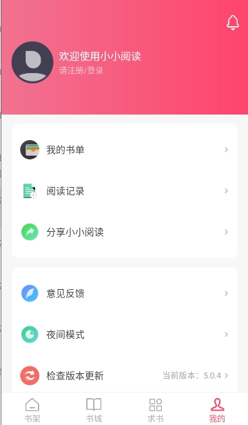 小小阅读