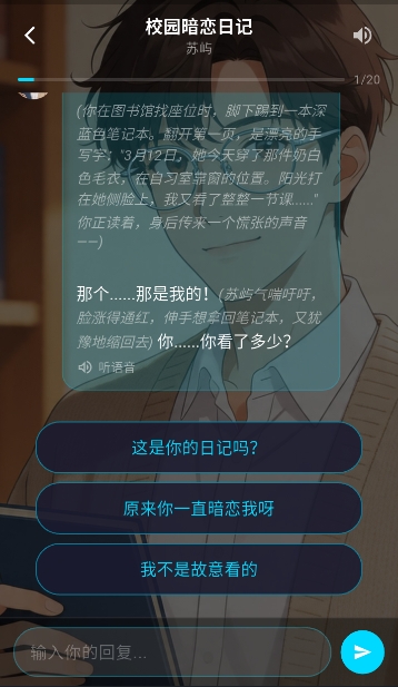 偏爱