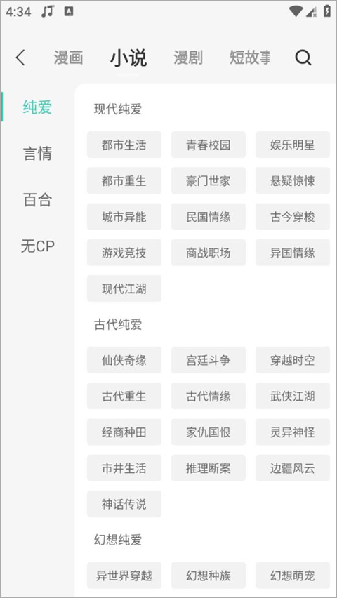 画涯免费版