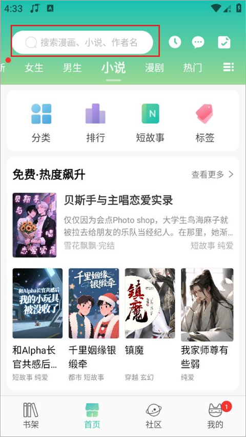 画涯免费版