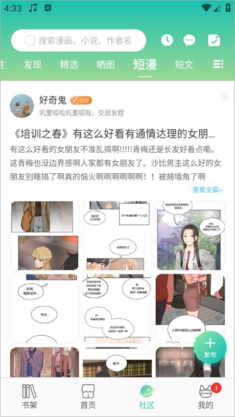 画涯免费版