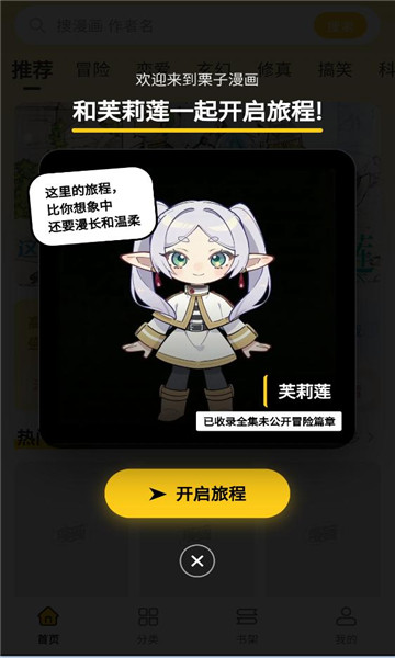 栗子漫画